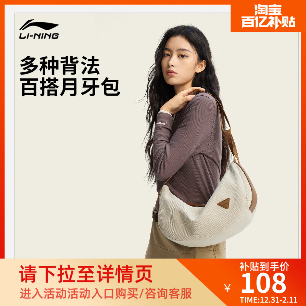李宁斜挎包女包2026新款运动高级感轻奢小众通勤高颜值休闲月牙包