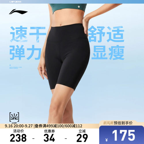 李宁凉爽女弹力紧身运动短裤