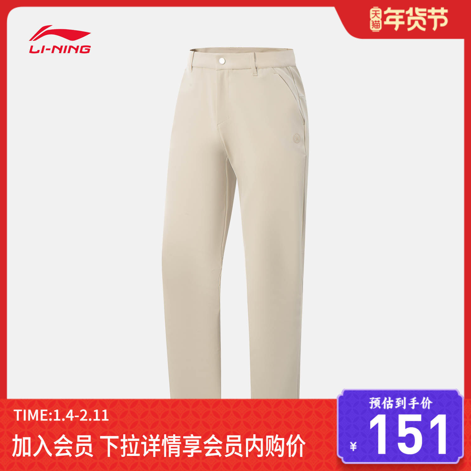 李宁运动长裤男士2025新款韦德系列长裤防泼水春季直筒梭织运动裤,运动服/休闲服装,运动长裤,淘宝优惠券,粉丝福利购,淘宝优惠卷