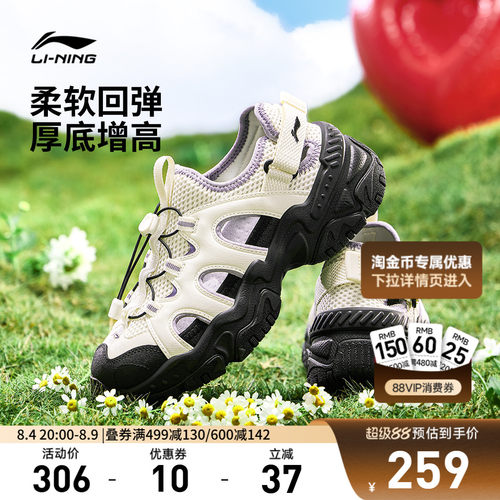 李宁云红糖-凉鞋女运动时尚鞋