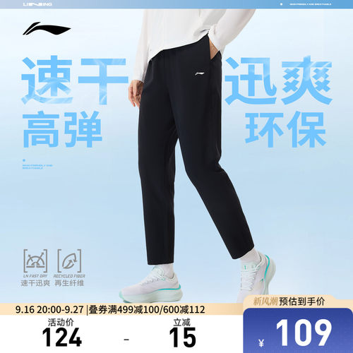 李宁排湿女运动长裤运动裤