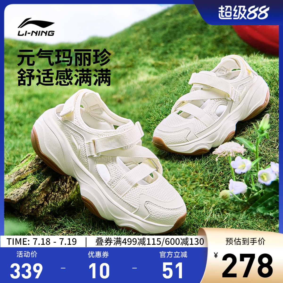 李宁蜜糖凉鞋女凉拖运动时尚鞋