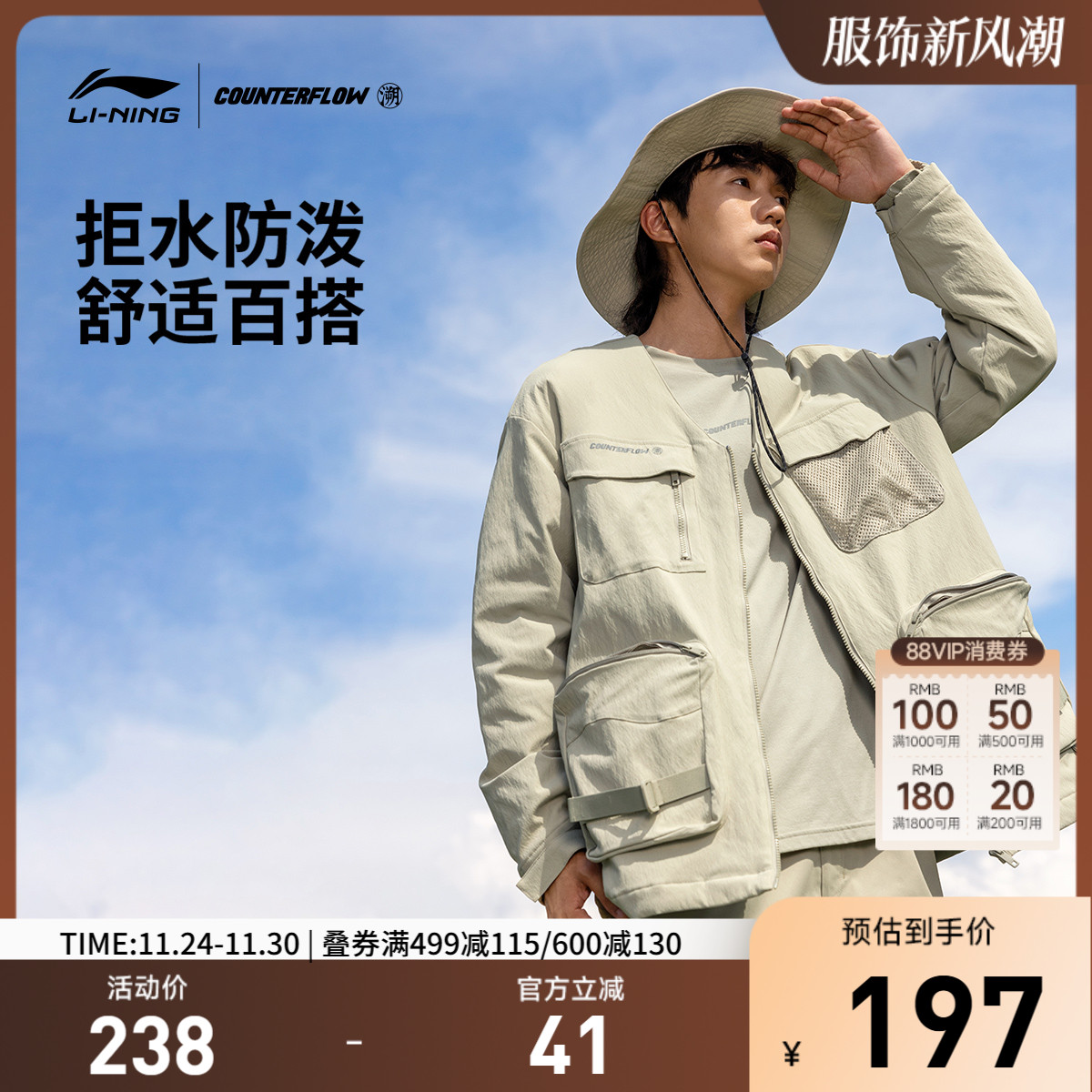 李宁CF宽松V领男女同款棉夹克