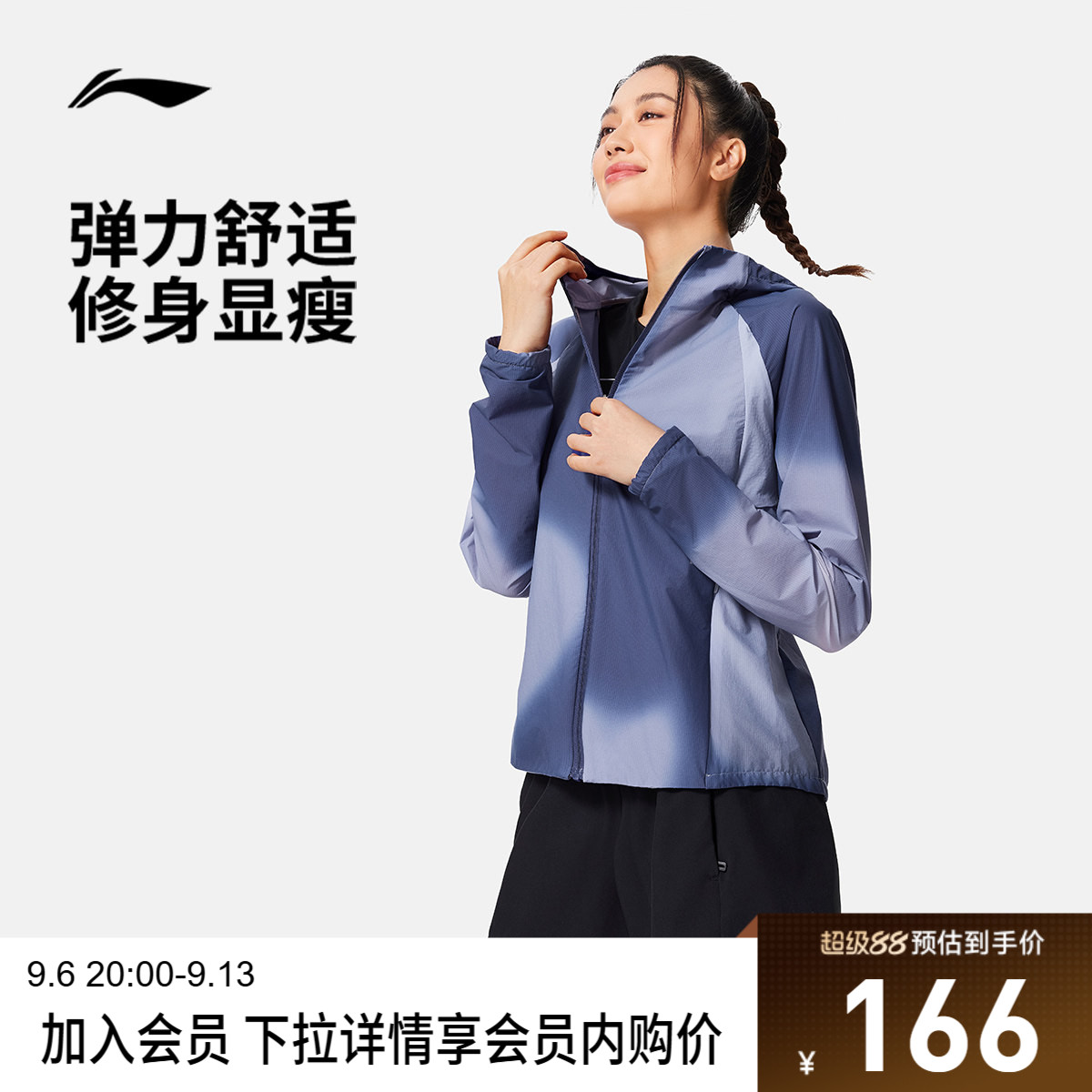李宁防晒修身连帽女反光运动风衣
