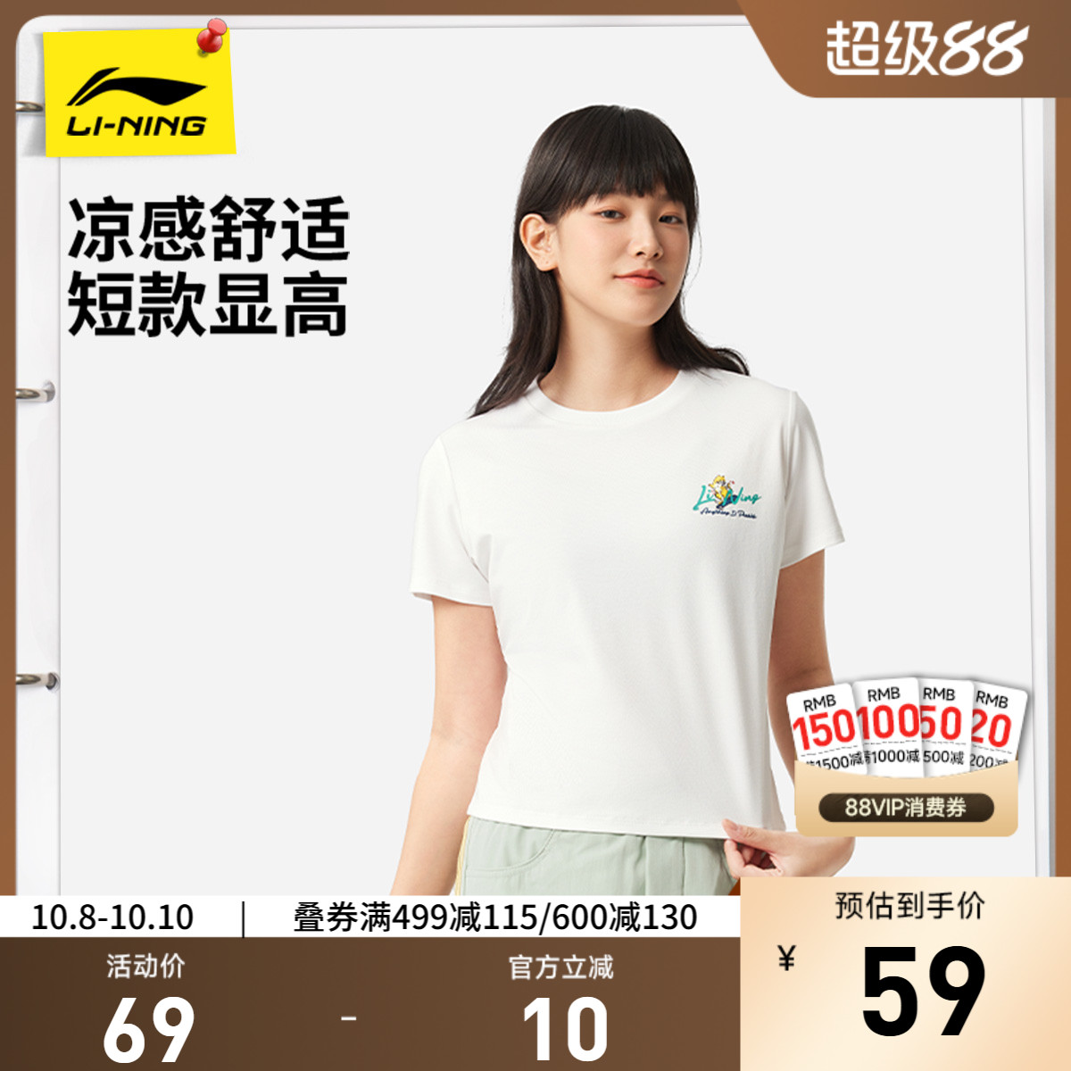 李宁凉爽圆领女短袖文化衫