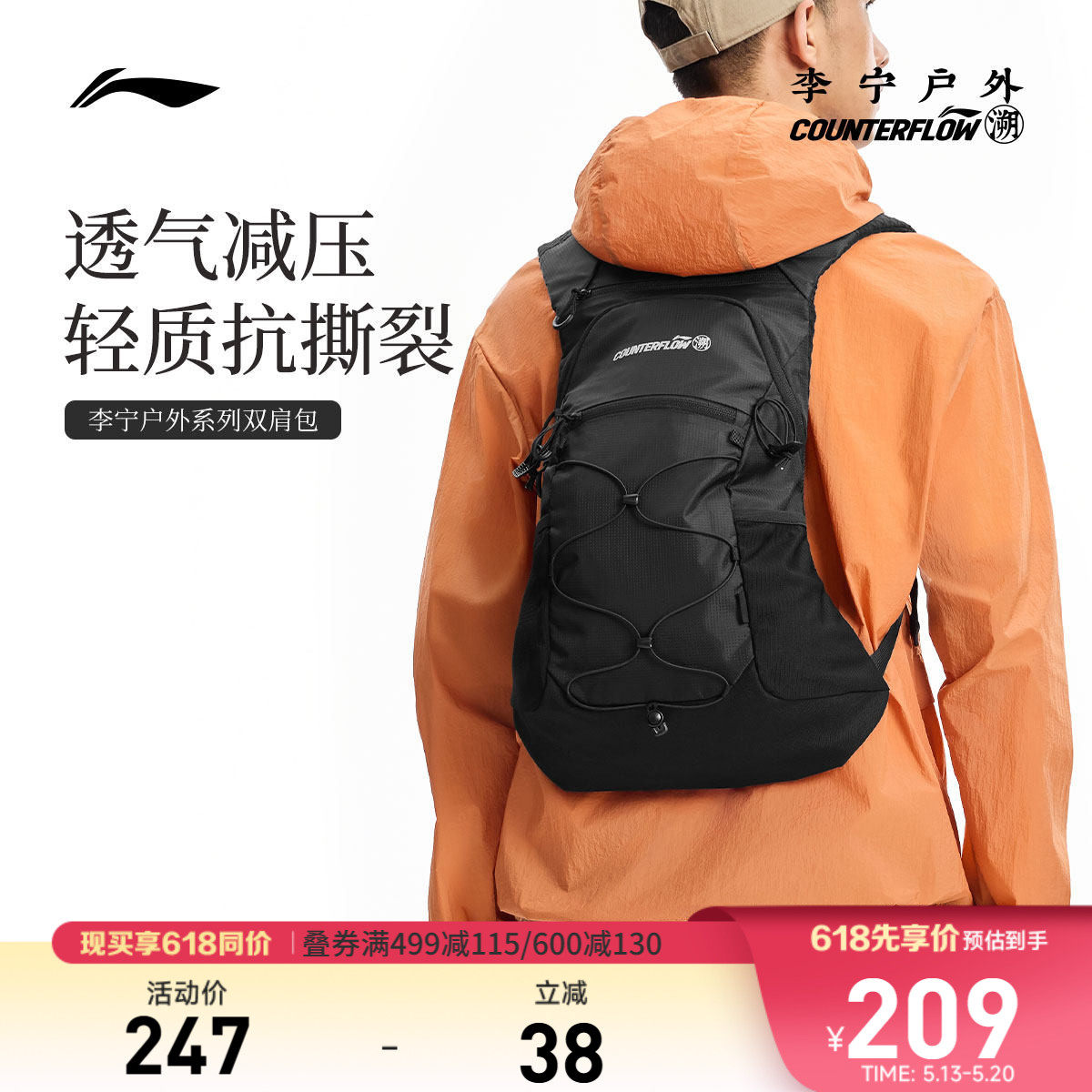 李宁户外CF溯｜双肩包男包女包2026新款背包书包学生反光运动包