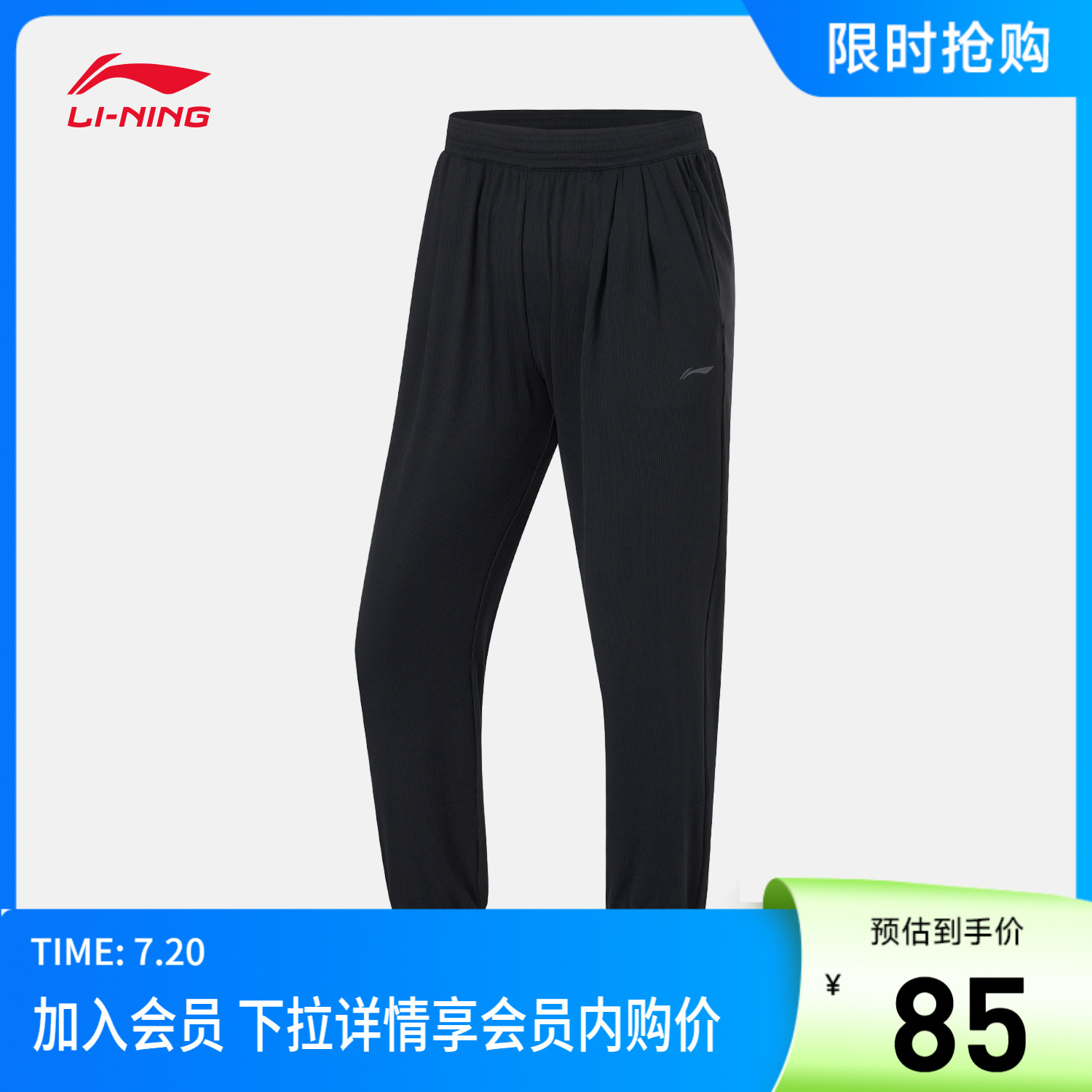 李宁防晒宽松女卫裤运动裤