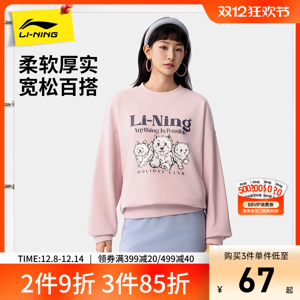 李宁圆领女印花休闲套头无帽卫衣