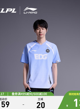 李宁LPL  赛季EDG战队炫彩队服短袖T恤男女新款V领运动服