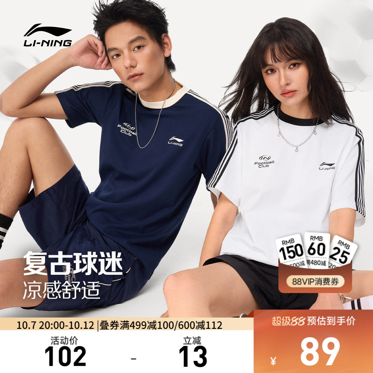 李宁校园冰棒T| 球迷风短袖男夏季新款百搭冰丝复古宽松运动T恤女
