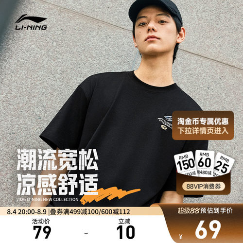 李宁圆领男女同款印花短袖文化衫