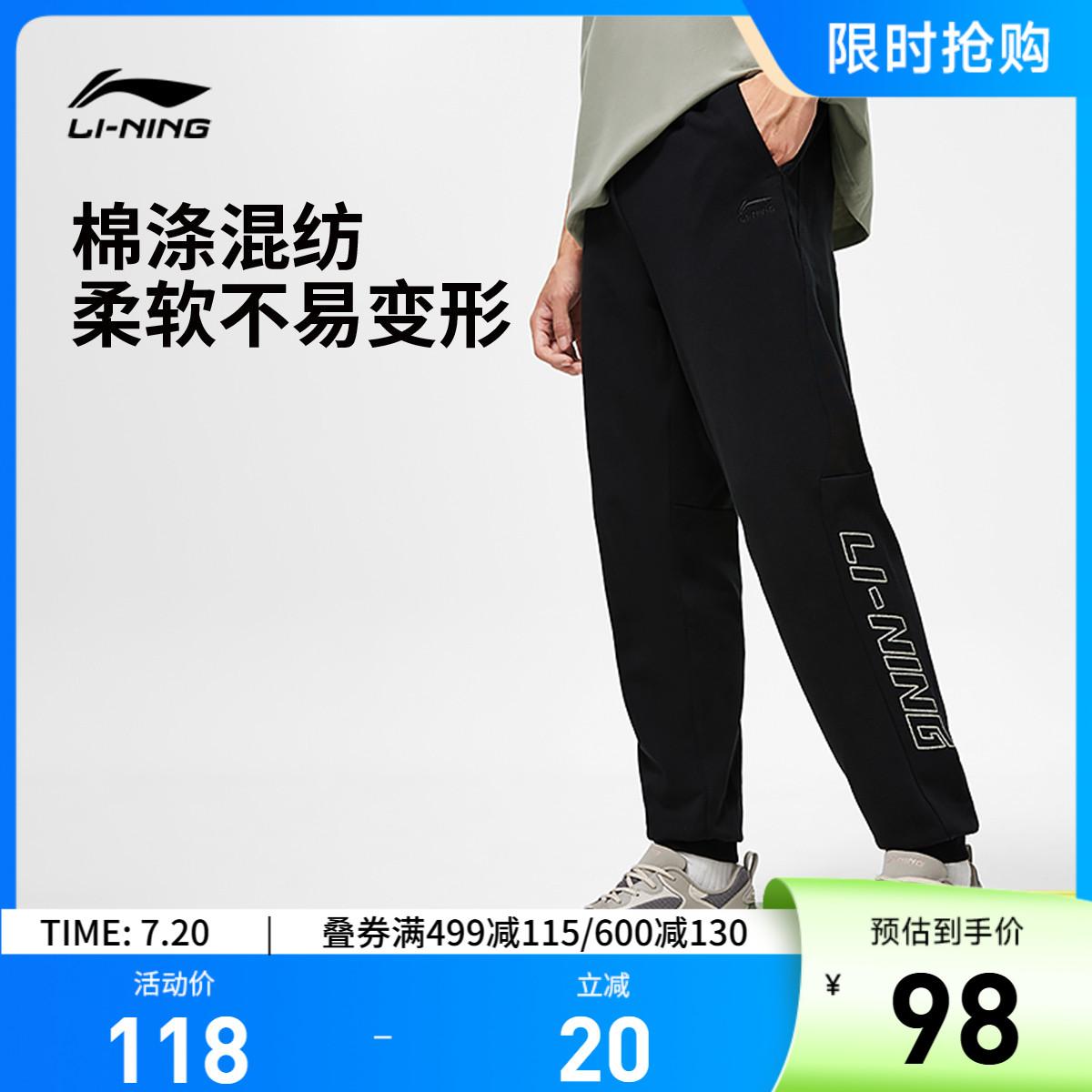 李宁男官方正品卫裤运动裤