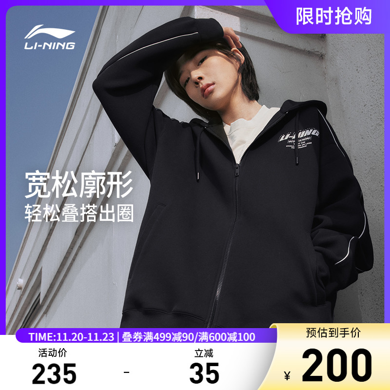 李宁宽松男女同款开衫连帽卫衣