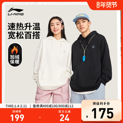 李宁连帽男女同款套头连帽卫衣