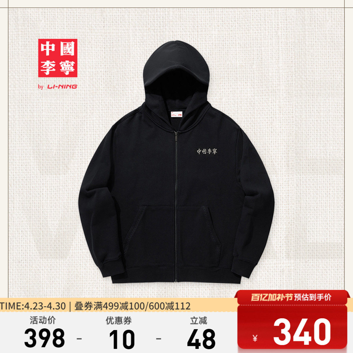 中国李宁外套男士春季官方新款薄款情侣拉链卫衣女开衫上衣运动服