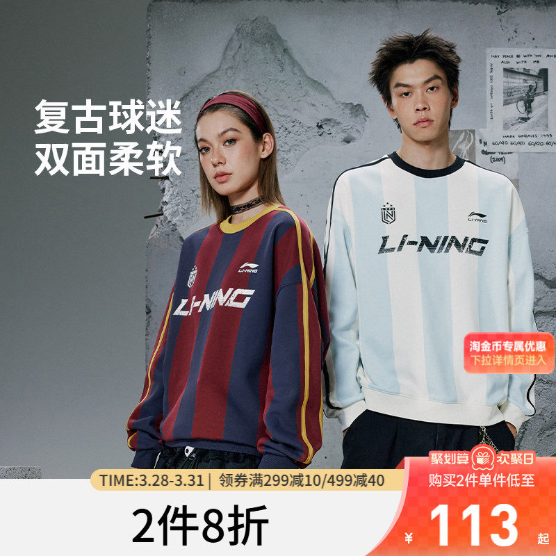 李宁美式卫衣女春季新款情侣装长袖保暖百搭足球上衣男宽松运动服