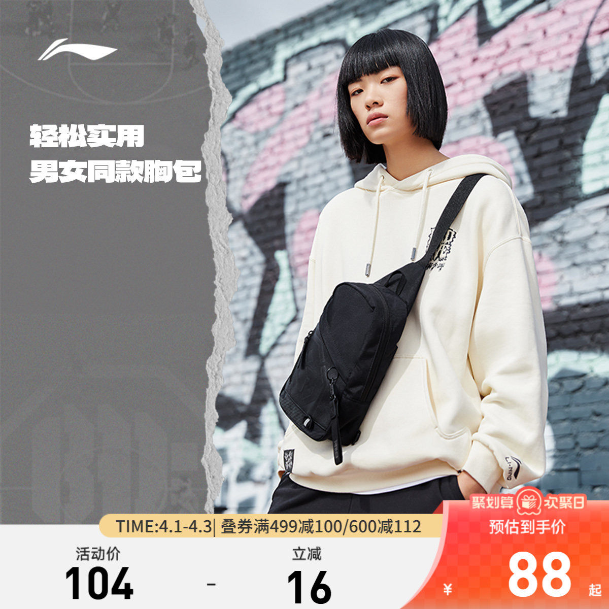 李宁斜挎单肩包反伍BADFIVE男女士胸包腰包官方休闲百搭运动包