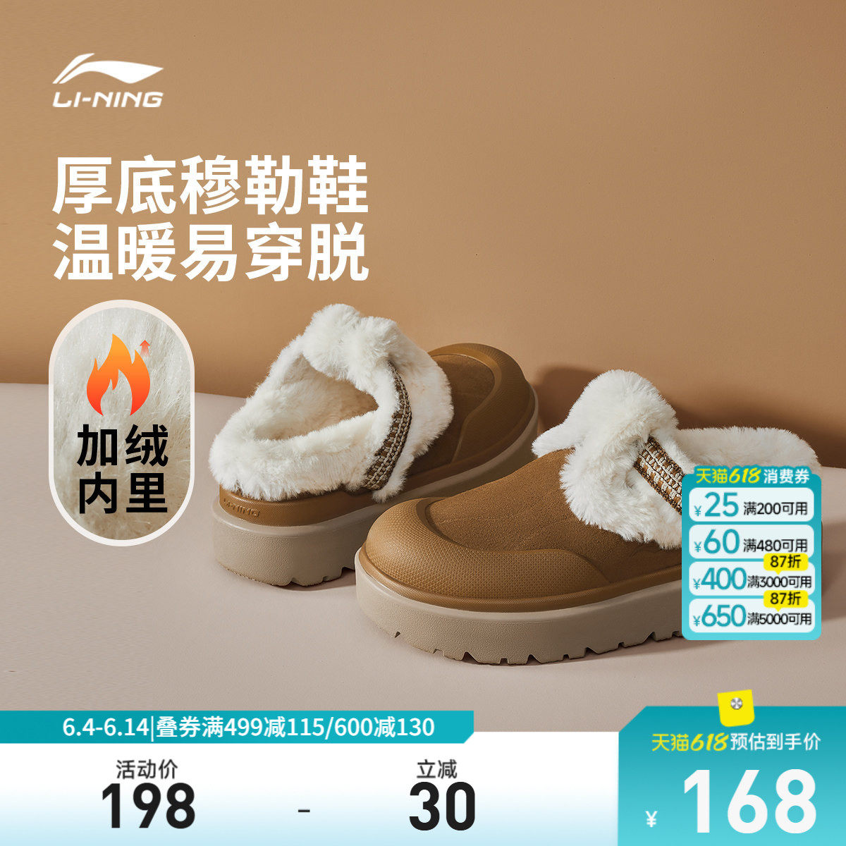 李宁可可丨休闲鞋女鞋半拖穆勒鞋子棉鞋厚底增高博肯鞋百搭运动鞋