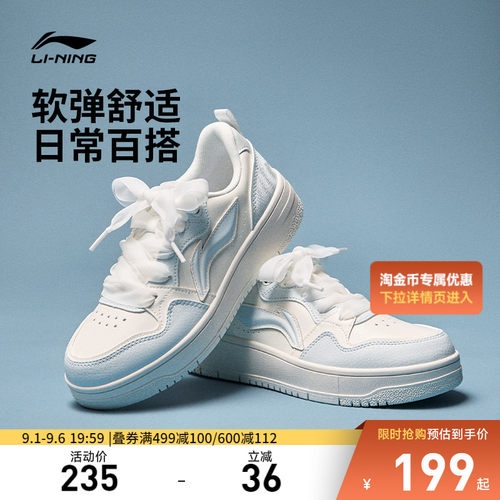 李宁天迹SOFTCNY女低帮休闲鞋