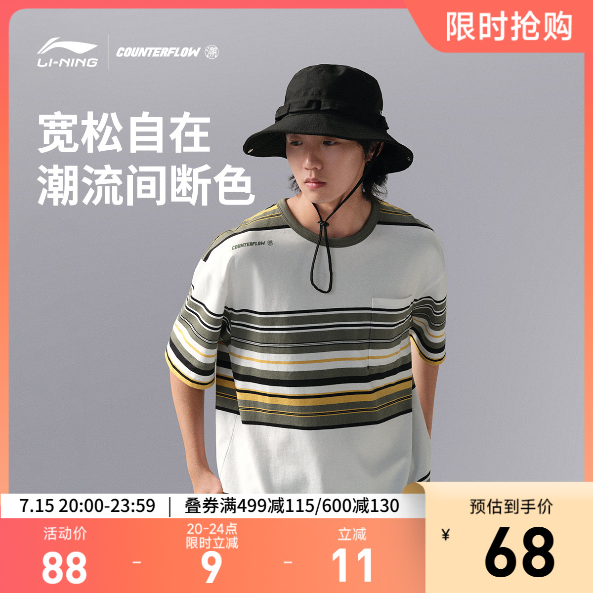 李宁CF溯短袖男士夏季新款圆领山系宽松半袖运动上衣纯棉T恤女士