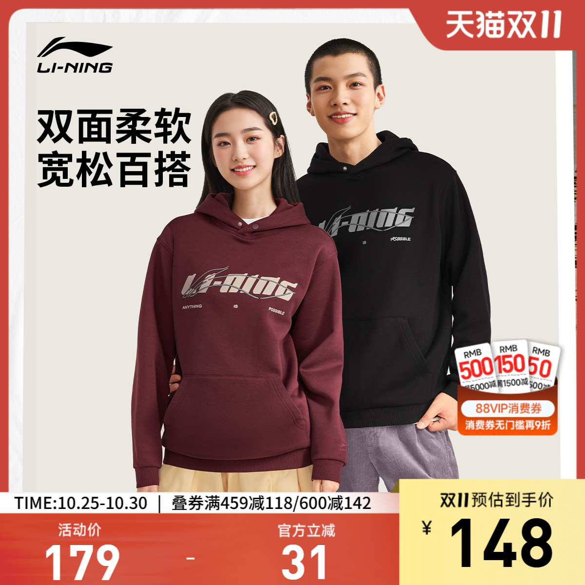 李宁宽松男女同款套头连帽卫衣