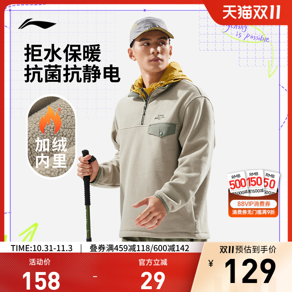 李宁立领男套头无帽卫衣运动服