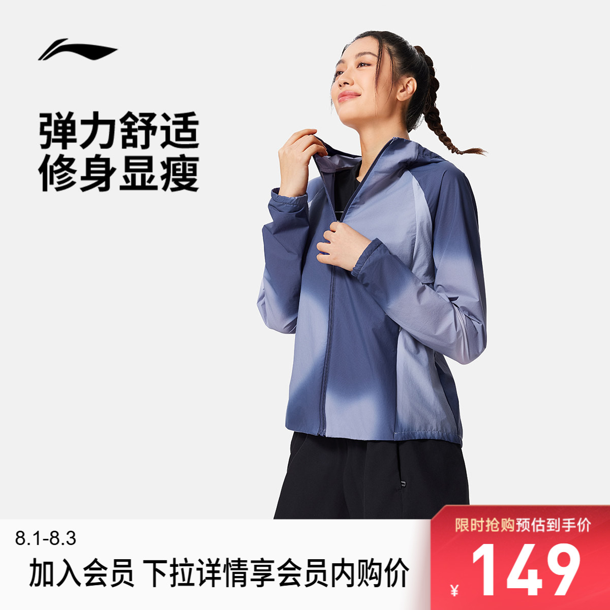 李宁防晒修身连帽女反光运动风衣