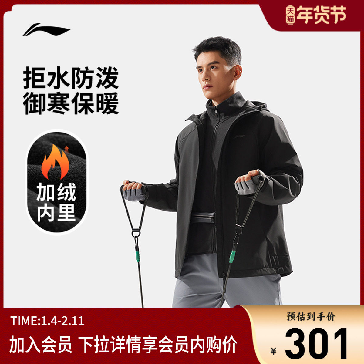 李宁三合一运动风衣男健身反光夹克软壳衣摇粒绒内胆运动服外套