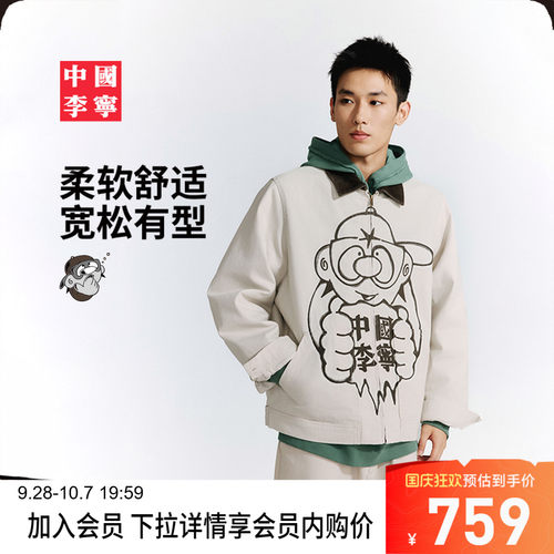 李宁Atticus宽松翻领男短棉服