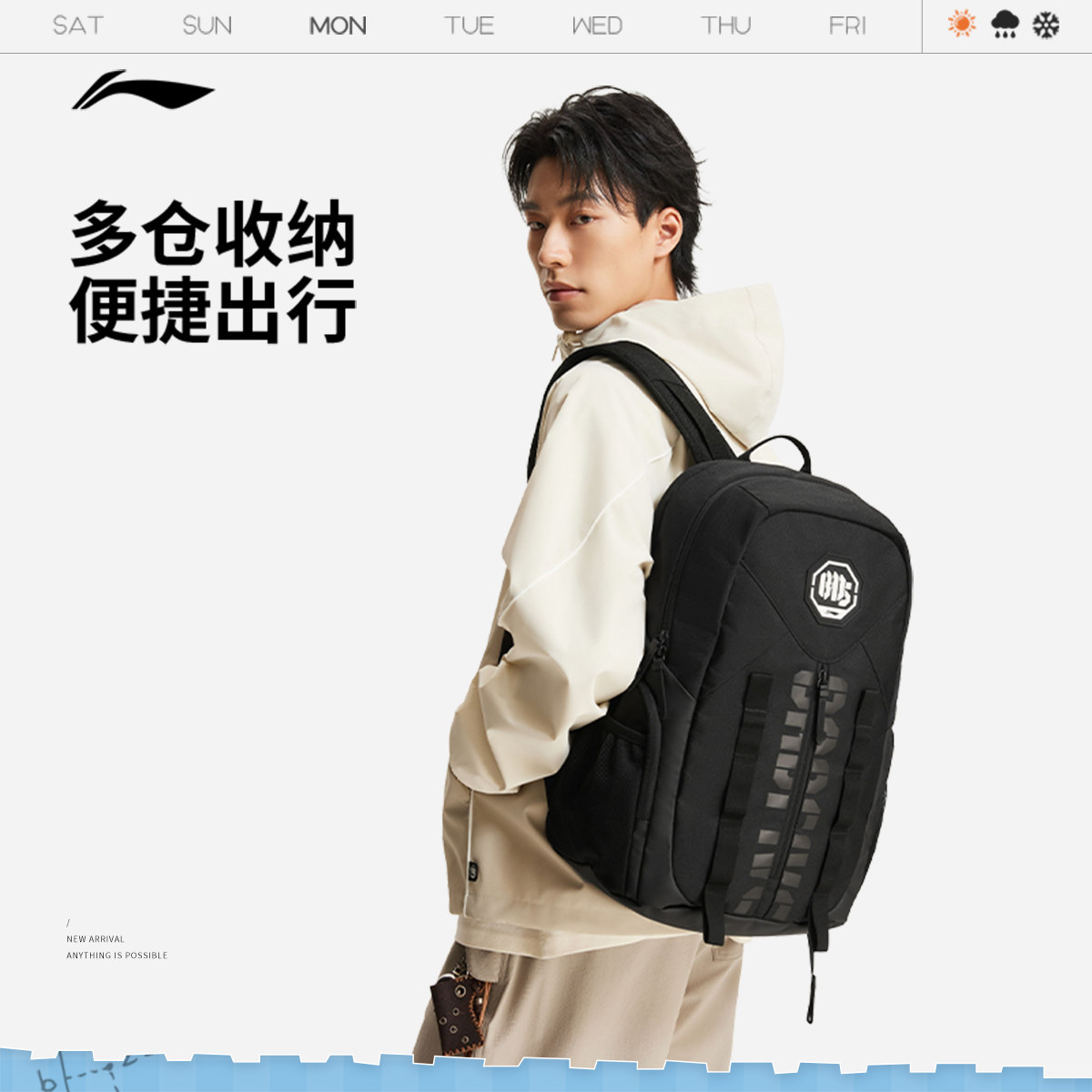 李宁反伍BADFIVE双肩包男包女包背包书包学生运动包