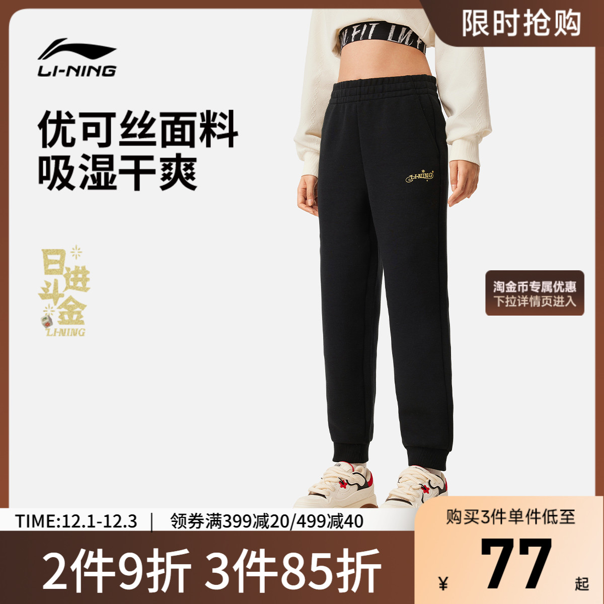 李宁日进斗金女刺绣休闲卫裤