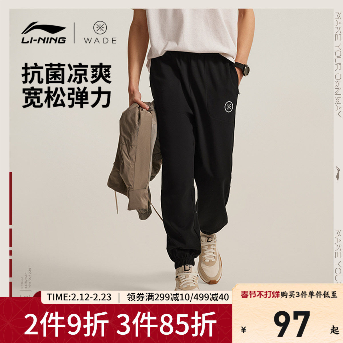 李宁卫裤男士百搭新款韦德系列冰感舒适抗菌宽松夏季束脚运动裤