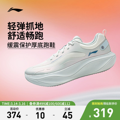 李宁惊鸿COMFY女减震跑步鞋