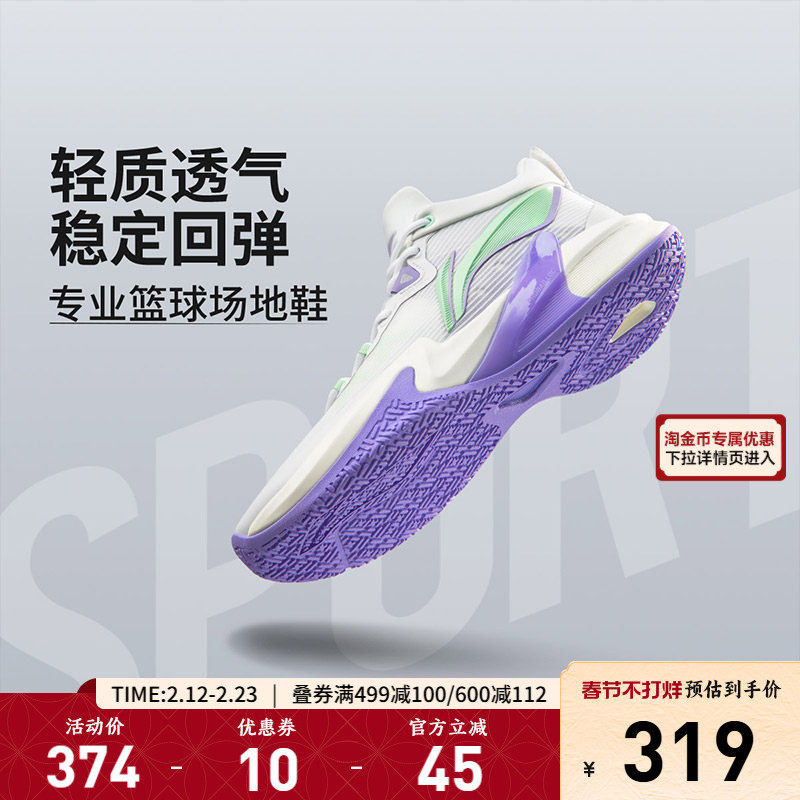 李宁轻速1|篮球鞋轻便网面鞋子透气减震官方正品专业实战运动鞋男