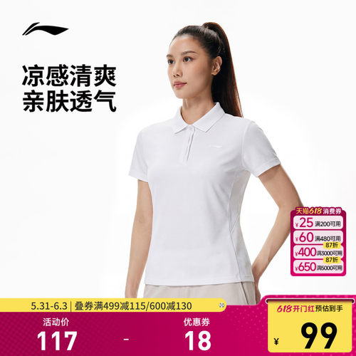 李宁翻领女短袖POLO运动服