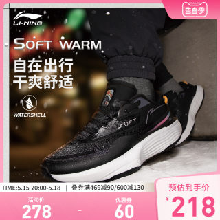 肖战同款李宁运动经典系列SOFT WARM | 休闲鞋男鞋春季新款运动鞋