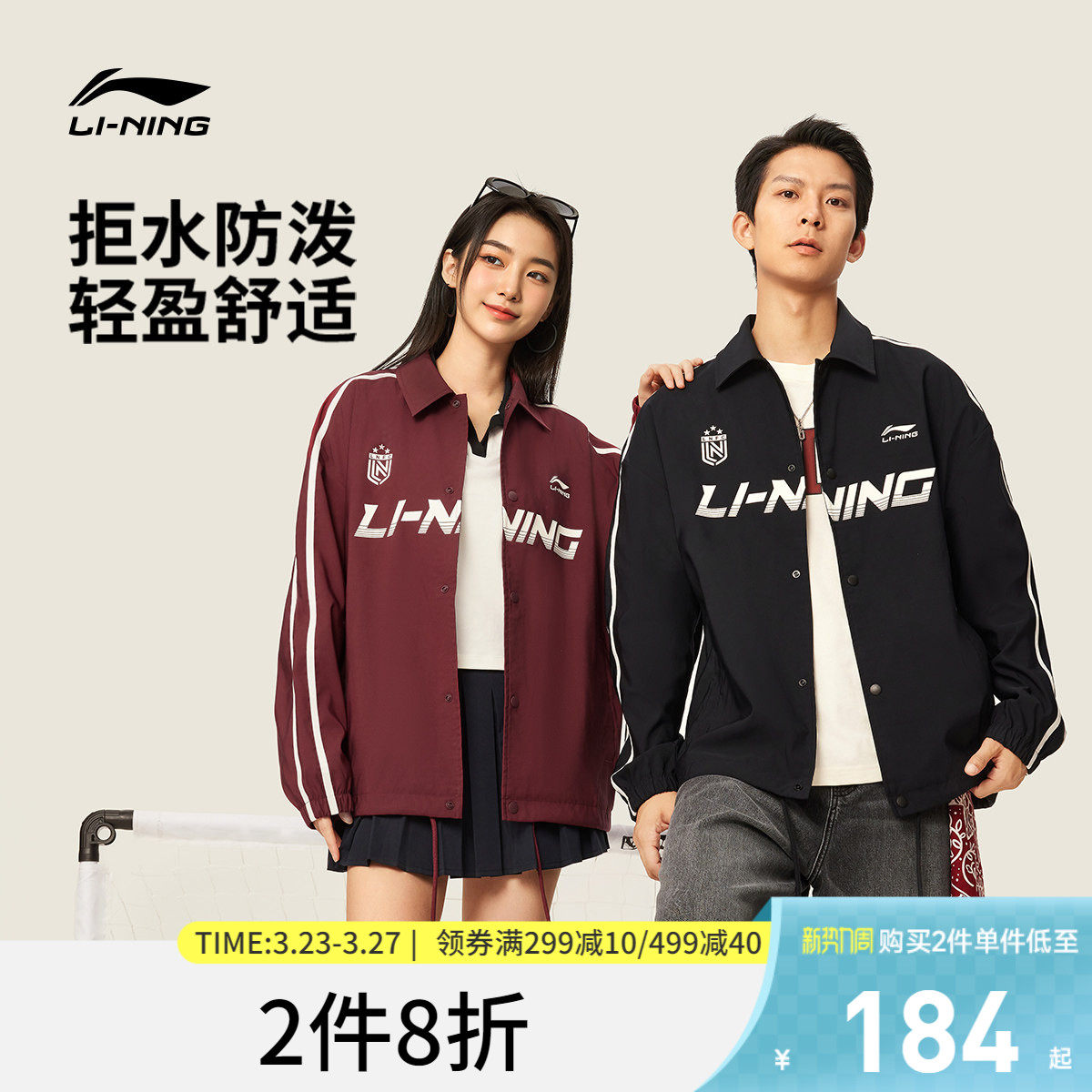 李宁外套男春秋新款情侣开衫美式上衣复古球迷运动翻领教练夹克女