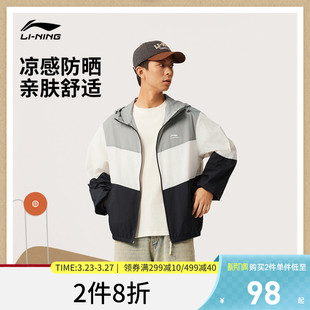 李宁防晒衣拼接男款薄外套连帽夏季情侣早秋开衫凉感运动风衣上衣