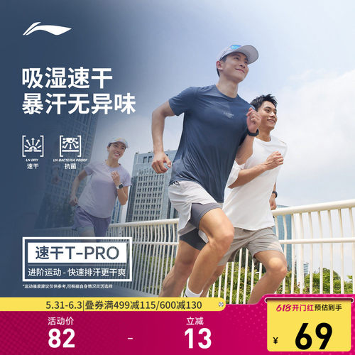 李宁圆领男印花短袖T恤运动服