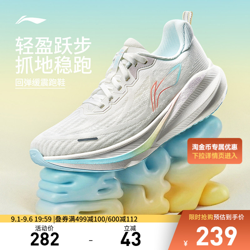 李宁吾跃4女官方正品休闲跑步鞋图片
