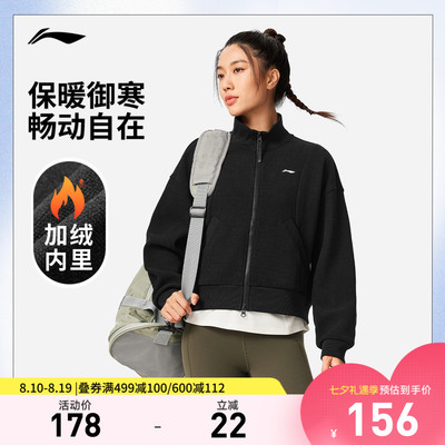 李宁宽松立领女针织外套运动服