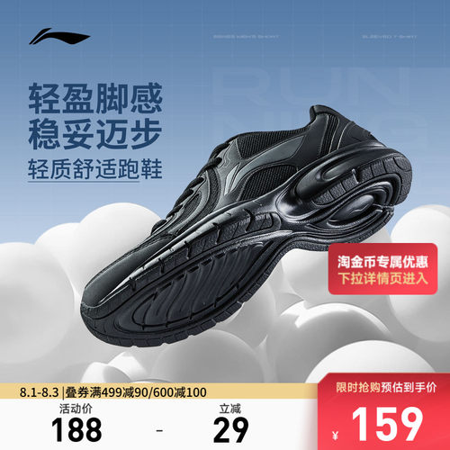 李宁R037男子官方正品休闲跑步鞋