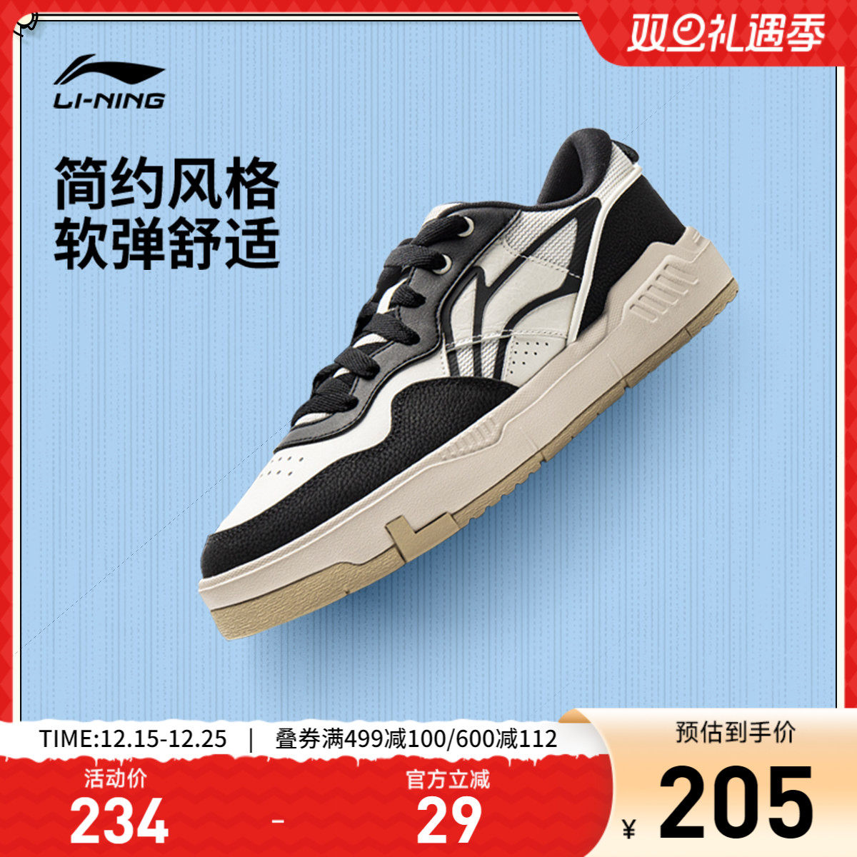 李宁COMMON80S男子低帮休闲鞋