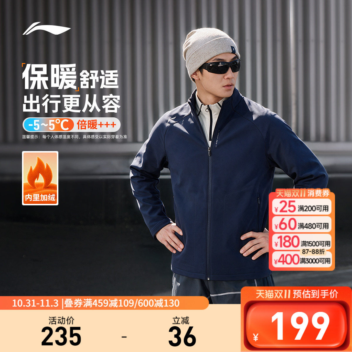 李宁软壳男秋冬加绒新款风衣防风拒水上衣户外夹克通勤运动服外套
