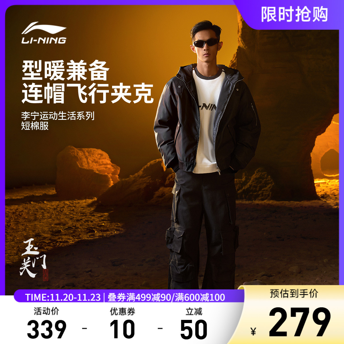 李宁连帽男女同款情侣休闲短棉服