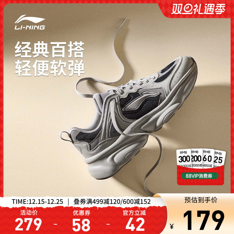 李宁奶椰 | 休闲鞋男鞋2025秋新款网面舒适复古老爹鞋轻便运动