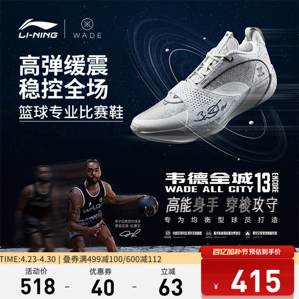 李宁韦德全城13 ENCORE丨篮球鞋男轻量高回弹耐久支撑实战运动鞋