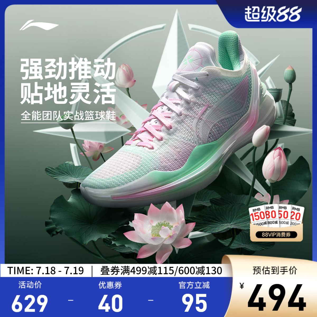 李宁利刃4V2低帮男士篮球鞋