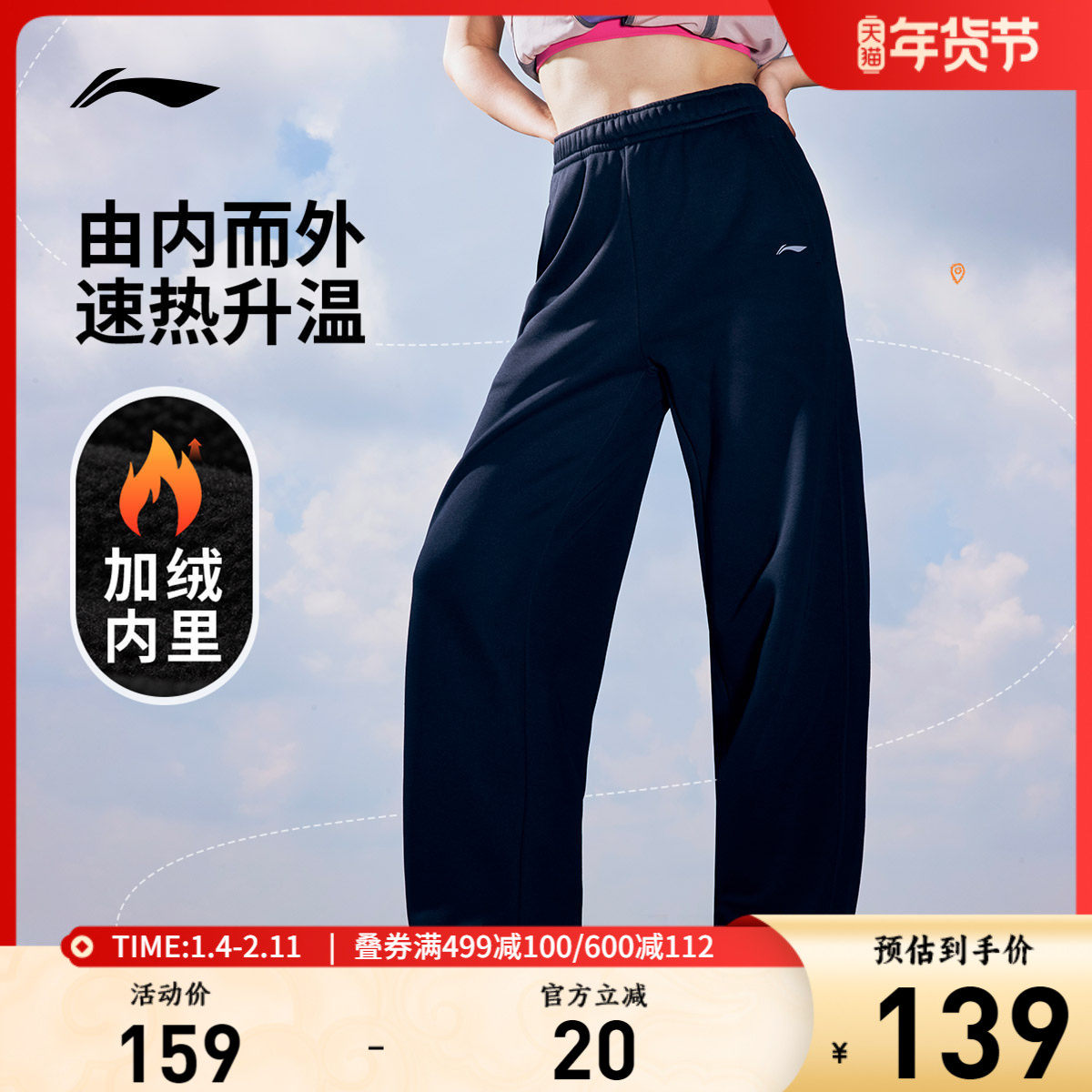 李宁卫裤女士新款健身长裤春秋加绒保暖直筒针织运动裤户外裤子