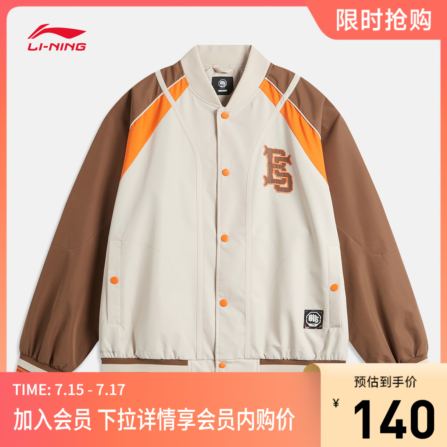 李寧防潑水寬松棒球領男休閑外套